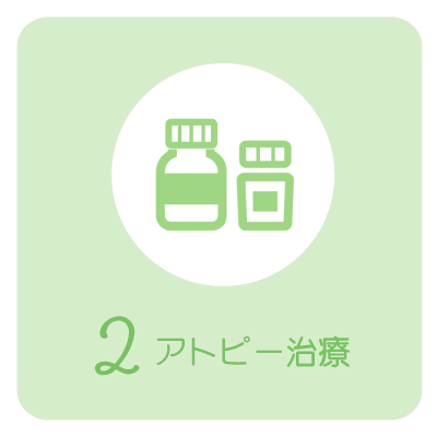 一般皮膚科のページへ