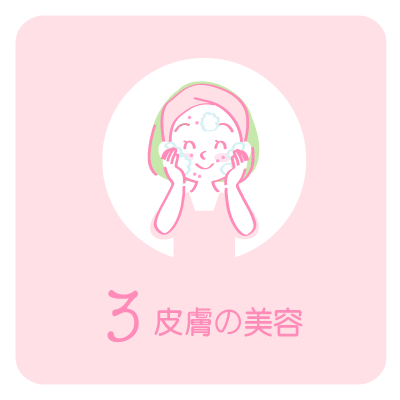 ニキビ、シミ、くすみの治療ページへ